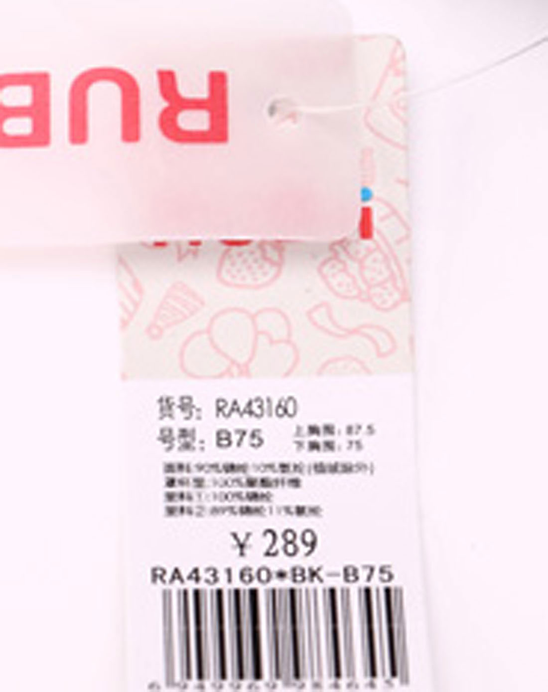 璐比内衣 高清图片
